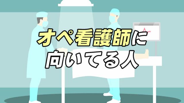 男性看護師はやめとけ そう言われる理由とは 現場の真実を解説 転職応援メディア Standby