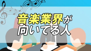 音楽療法士とは 向いている人 未経験からなるには 転職応援メディア Standby