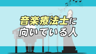 業界内仕事別 音楽業界に向いている人って 仕事内容と特徴 転職応援メディア Standby