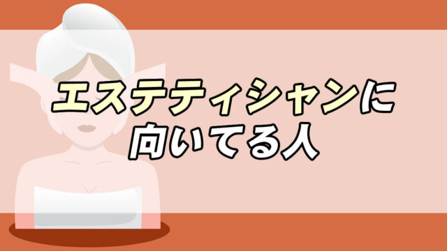 仕事診断 メイクアップアーティストに向いてる人の特徴３つ 転職応援メディア Standby