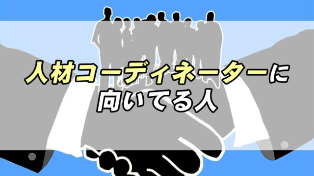 仕事診断 セラピストに向いてる人 向いてない人の特徴 転職応援メディア Standby