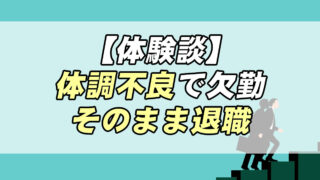 退職をメールで済ますのはいけないこと メールだけで済ませる方法 転職応援メディア Standby