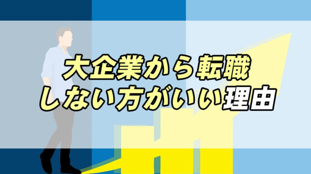 ２０２１年最新版 国家公務員 地方公務員の人気職種ランキング 転職応援メディア Standby