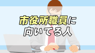 ２０２１年最新版 国家公務員 地方公務員の人気職種ランキング 転職応援メディア Standby