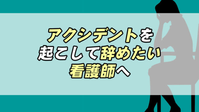 男性看護師はやめとけ そう言われる理由とは 現場の真実を解説 転職応援メディア Standby