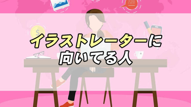 21年最新 アニメ関係の仕事に就きたい方必見 職業まとめ 転職応援メディア Standby