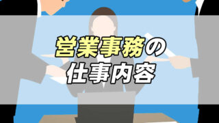 30代 40代シングルマザーにオススメの仕事ランキング 資格なしで正社員で働ける方法 転職応援メディア Standby