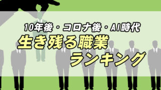 ２０２１年最新版 国家公務員 地方公務員の人気職種ランキング 転職応援メディア Standby