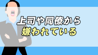 あなたはどっち 職場で大事にされる人の共通点と特徴 転職応援メディア Standby