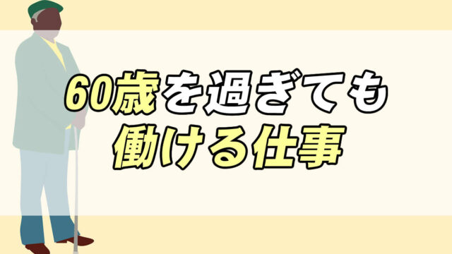 21年 あまり知られていない日本の職業15選 転職応援メディア Standby