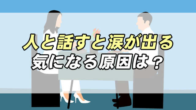 出る