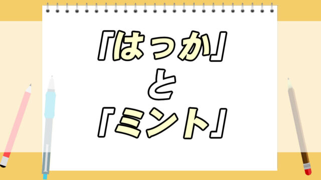 警視庁 と 県警 の違いについて分かりやすく解説 転職応援メディア Standby