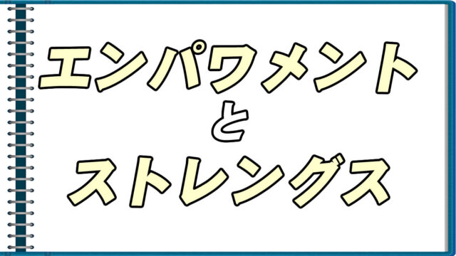 合点がいくの意味は わかりやすく解説 例文付き 転職応援メディア Standby