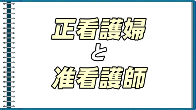 男性看護師はやめとけ そう言われる理由とは 現場の真実を解説 転職応援メディア Standby