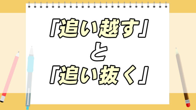 警視庁 と 県警 の違いについて分かりやすく解説 転職応援メディア Standby